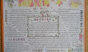 向违纪说不手抄报版面设计图