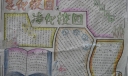 美化校园净化校园手抄小报