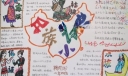 民族小词典手抄报
