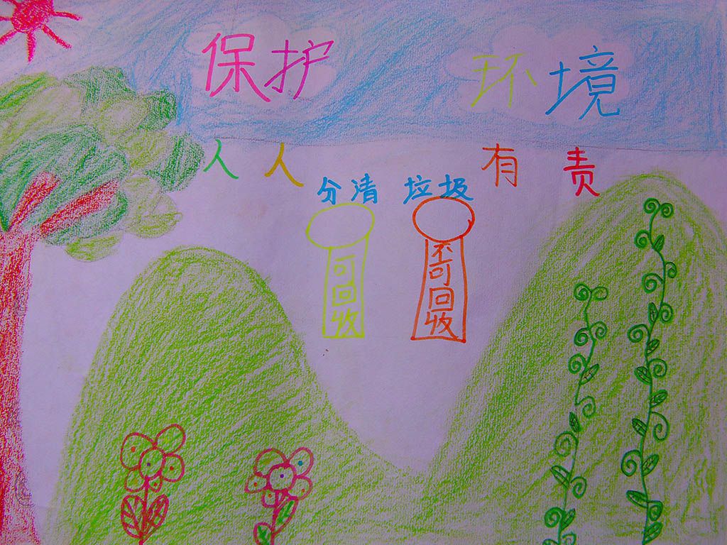 保护地球珍爱环境手抄报