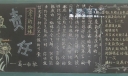 理想与责任黑板报