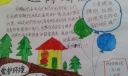 远离烟花 爱护环境手抄报图片
