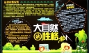 大自然的性格手抄报