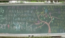 提高学习效率黑板报