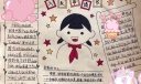 入队申请书手抄报，少先队入队誓词