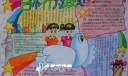 中学生日常行为规范手抄报图片