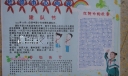 小学生红领巾心向党手抄报