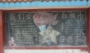 我们爱红领巾黑板报图片