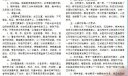中学生学习规范手抄报