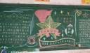 建队节黑板报图片