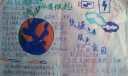 节能环保 从我做起手抄报