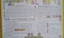 守规范 明礼仪手抄报版面设计图