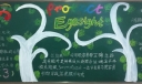 保护视力黑板报版面设计图