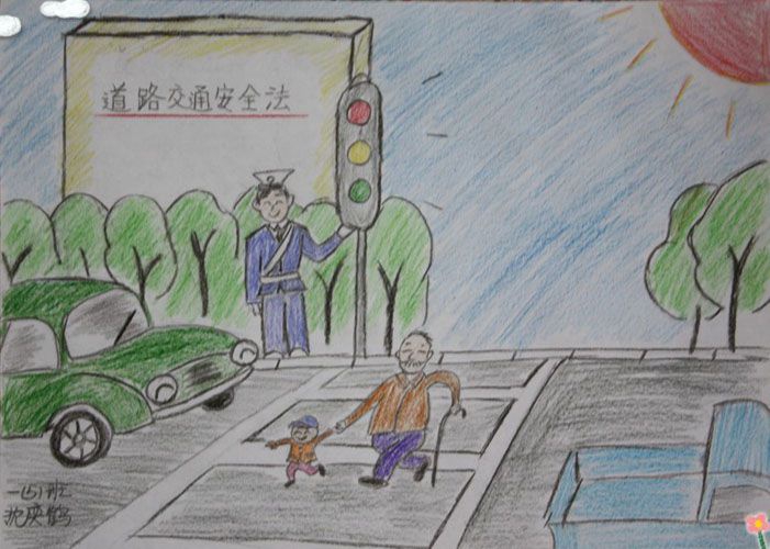 三年级安全画报