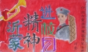 沂蒙精神进校园板报图片