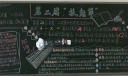技能黑板报图片