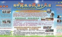 迎评促建，你我携手共建-实践科学发展观专栏（评估篇）