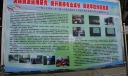 舟白小学《基于光盘资源的艺术课程资源应用模式研究》课题展板：加强资源应用...