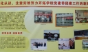党建带团建板报图片
