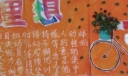 职业理想黑板报图片