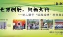 考研板报图片