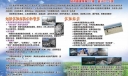 灾难与未来板报设计图