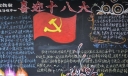 喜迎十八大黑板报