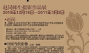 摄影展海报图片