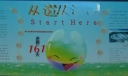大运展板设计图-从这里开始