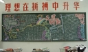 迎高考黑板报设计：天道酬勤