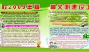 精神文明板报