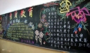 某中学素质教育黑板报宣传图片范例