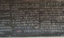 加强防灾减灾构建和谐校园黑板报