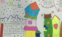元旦节手抄报图片大全
