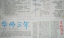 大学校庆手抄报图片