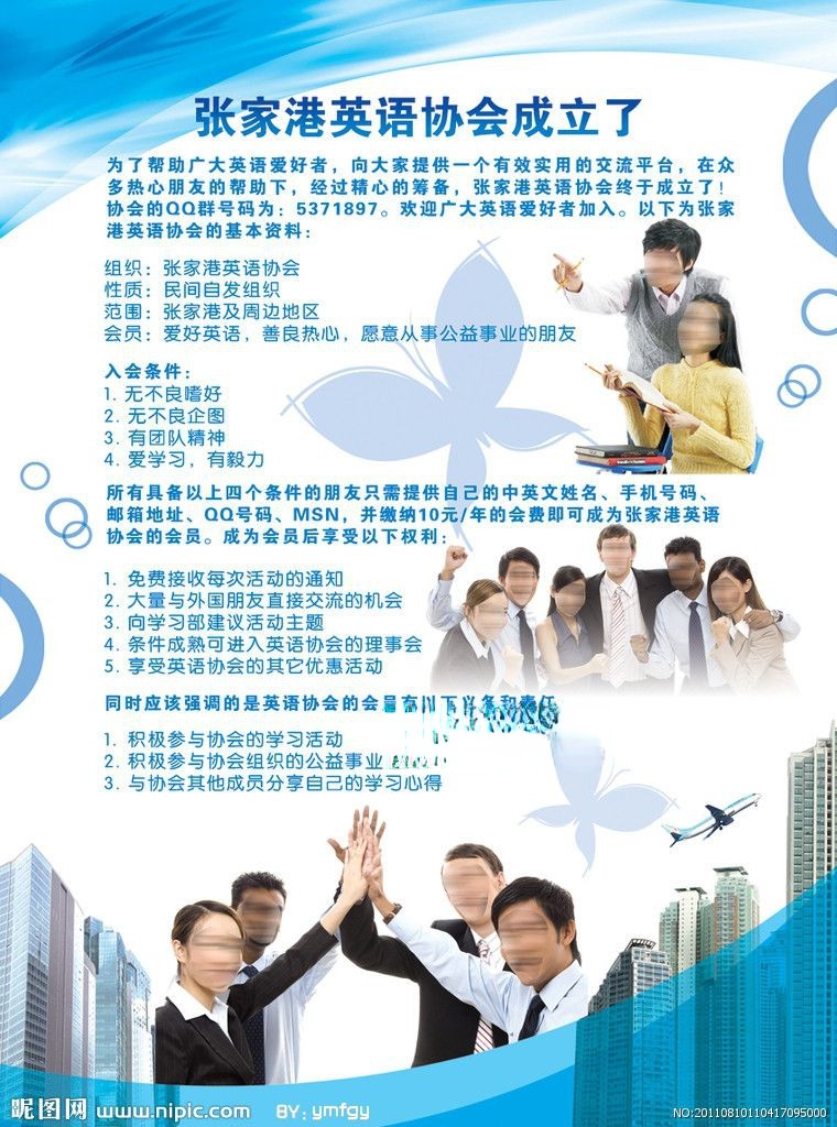 大学英语协会招新板报 大学英语协会招新板报