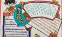 2022元旦快乐手抄报图片，快乐迎新年