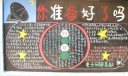 大学生就业指导板报-就业-你准备好了吗？