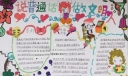 说普通话做文明人手抄报