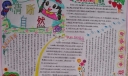 校园环保手抄报设计-清晰自然【大图精品】