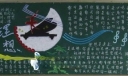 理想黑板报设计图