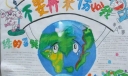 2022地球日手抄报-不要再来伤害我