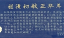 烂漫初教正华年黑板报
