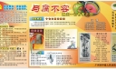 党风建设黑板报