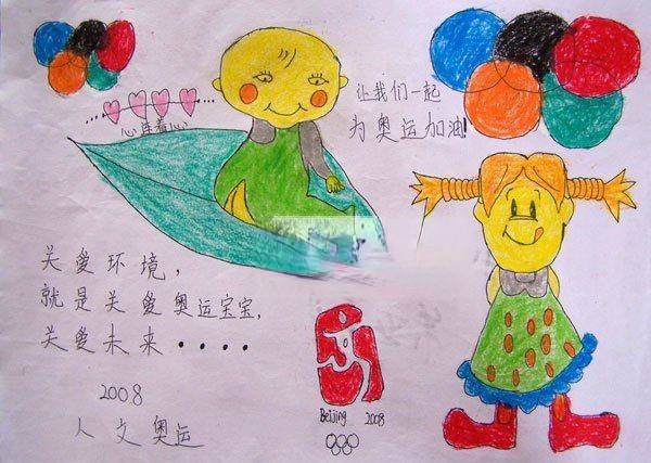 小学生奥运主题手抄报范例：让我们一起为奥运加油