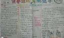 请讲普通话请写规范字手抄报