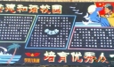 中学生和谐主题黑板报设计范例：共建和谐校园 培育优秀人才