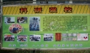 科研强校宣传展板：关注 实践 人人参与 共建学习型校园