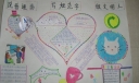 有关普通话的手抄报