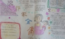 小说作家金庸手抄报
